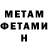 Метадон methadone Samreen Sadiq