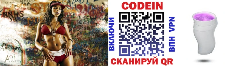 дарнет шоп  Волхов  Кодеиновый сироп Lean напиток Lean (лин) 