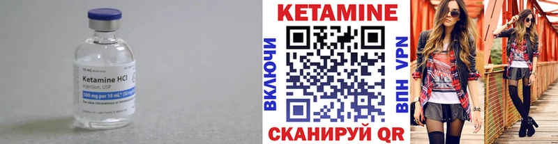 КЕТАМИН VHQ  Волхов 