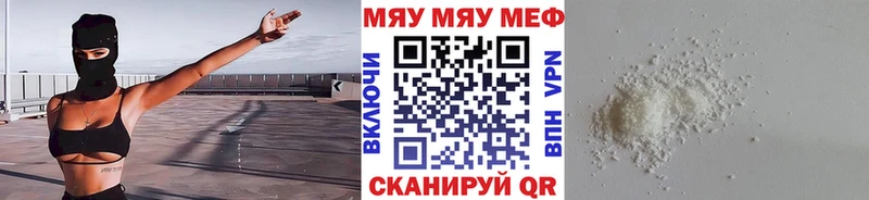 Мефедрон мяу мяу omg как войти Волхов