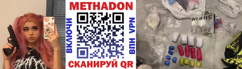 МЕТАДОН мёд  мега сайт  Волхов 